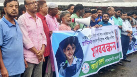 রামিসার বিচারের দাবিতে শেরপুরে মানববন্ধন, অঝোরে কাঁদলেন চাচা