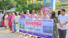 কাঁচামাটিয়া নদী রক্ষায় ঈশ্বরগঞ্জে পিএফজি’র মানববন্ধন ও স্মারকলিপি