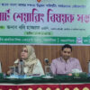 ২০২৮ সালে প্রাথমিকের শিক্ষার্থীরা পাবে নতুন কারিকুলাম – ববি হাজ্জাজ