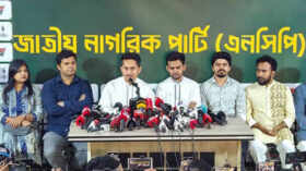 এনসিপির ১০০ উপজেলা ও পৌরসভায় প্রার্থী ঘোষণা