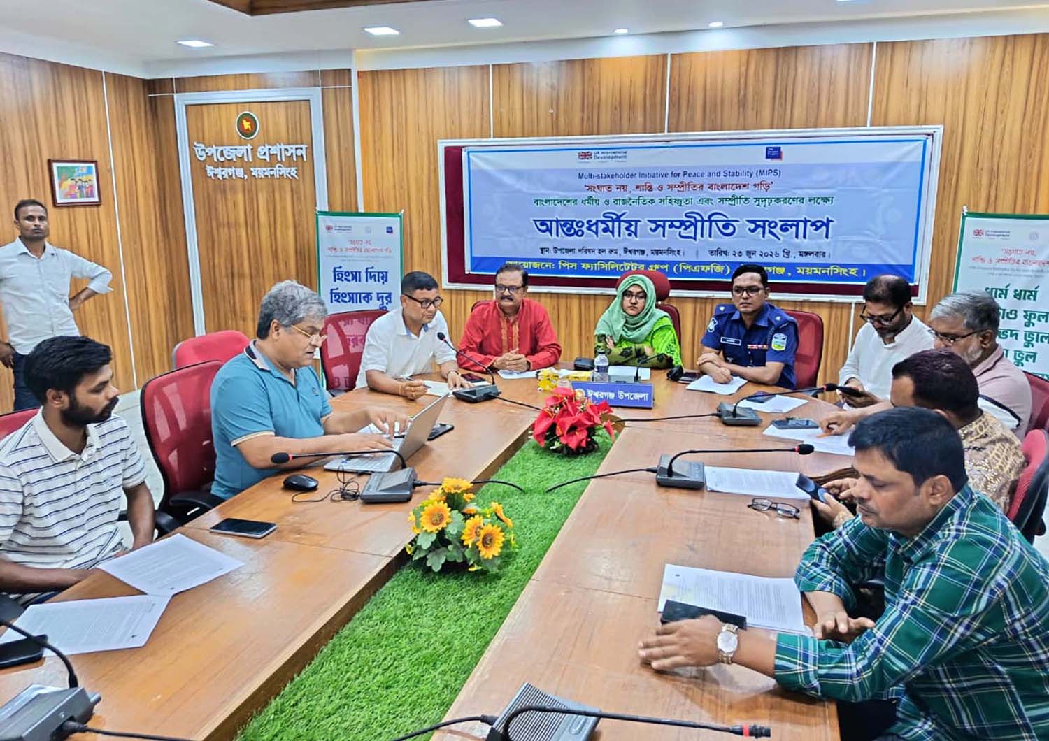 ঈশ্বরগঞ্জে ধর্মীয় ও রাজনৈতিক সম্প্রীতি সুদৃঢ় করতে আন্তঃধর্মীয় সংলাপ