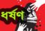 গফরগাঁওয়ে ১১ বছরের শিশুকে ধর্ষণের অভিযোগ বৃদ্ধের বিরুদ্ধে মামলা