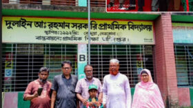 টানা আটবার জাতীয় পর্যায়ে চ্যাম্পিয়ন কেন্দুয়ার দুলাইন আব্দুর রহমান সরকারি প্রাথমিক বিদ্যালয়