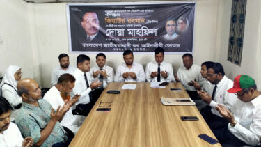 শহীদ রাষ্ট্রপতি জিয়াউর রহমানের শাহাদাৎ বার্ষিকী উপলক্ষে দোয়া মাহফিল অনুষ্ঠিত