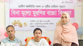 হোসেনপুরে ব্র্যাকের উদ্যোগে বিনামূল্যে মুরগির বাচ্চা বিতরণ