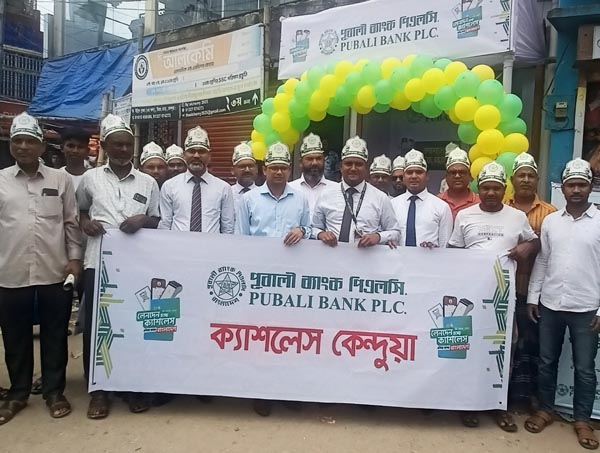 ডিজিটাল ব্যাংকিং সেবা সম্প্রসারণে কেন্দুয়ায় পূবালী ব্যাংকের ক্যাম্পেইন