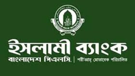 ইসলামী ব্যাংকের পরিচালনা পর্ষদ ভেঙে দিলো কেন্দ্রীয় ব্যাংক, প্রশাসক নিয়োগ