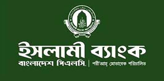 ইসলামী ব্যাংকের পরিচালনা পর্ষদ ভেঙে দিলো কেন্দ্রীয় ব্যাংক, প্রশাসক নিয়োগ