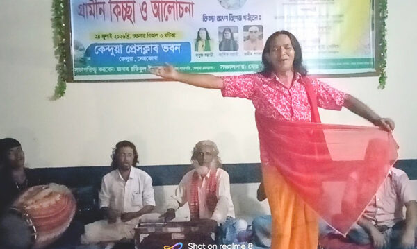 কিচ্ছা পালার পুনর্জাগরণে কেন্দুয়া লোকজ সাহিত্য আসরের ব্যতিক্রমী আয়োজন