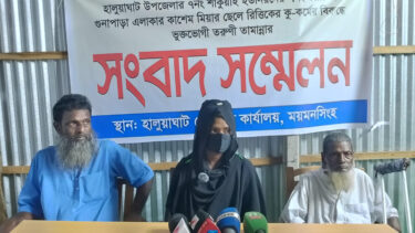 হালুয়াঘাটে বিয়ের প্রলোভনে প্রতারণা ও হয়রানির অভিযোগে তরুণীর সংবাদ সম্মেলন