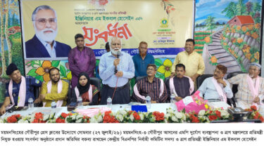 সংবাদটা যেনো বস্তুনিষ্ট, সত্য ও নিরপেক্ষ হয়- গৌরীপুরে সংবর্ধনা অনুষ্ঠানে ত্রাণ প্রতিমন্ত্রী