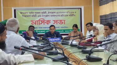 হালুয়াঘাটে চোরাচালান, টাস্কফোর্স কমিটি এবং মানবপাচার প্রতিরোধ কমিটির মাসিক সভা