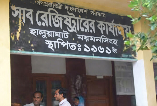 হালুয়াঘাটে জীবিত মা ও বোনকে মৃত দেখিয়ে দলিল করার অভিযোগ দলিল লেখকের বিরুদ্ধে