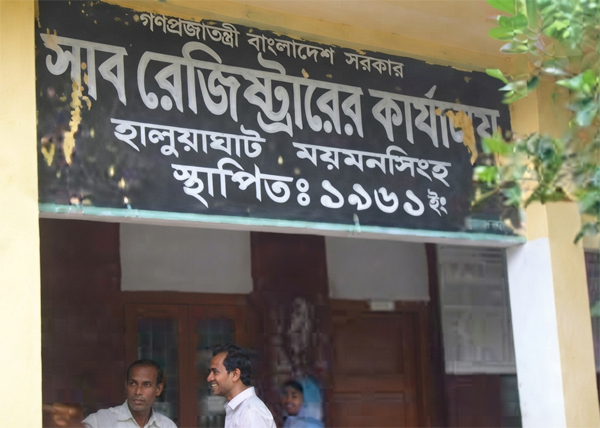 হালুয়াঘাটে জীবিত মা ও বোনকে মৃত দেখিয়ে দলিল করার অভিযোগ দলিল লেখকের বিরুদ্ধে