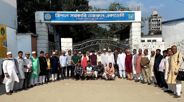 ত্রিশালের সরকারি নজরুল একাডেমির শতবর্ষ উদযাপন কমিটি গঠন