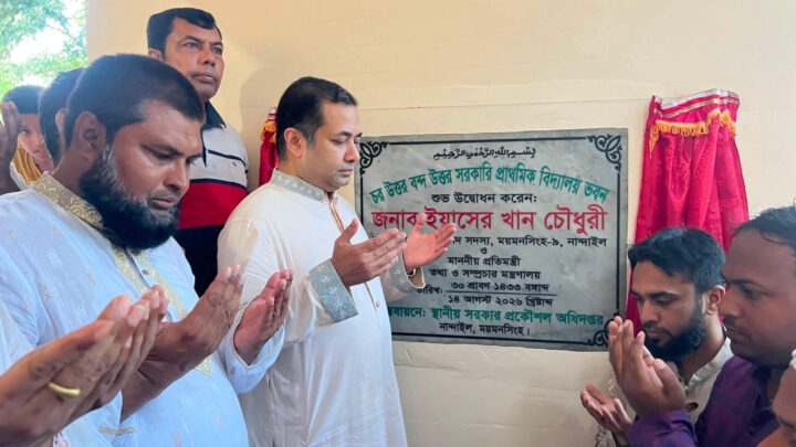 নান্দাইলে একাডেমী ভবনের উদ্ধোধন করলেন তথ্য প্রতিমন্ত্রী 