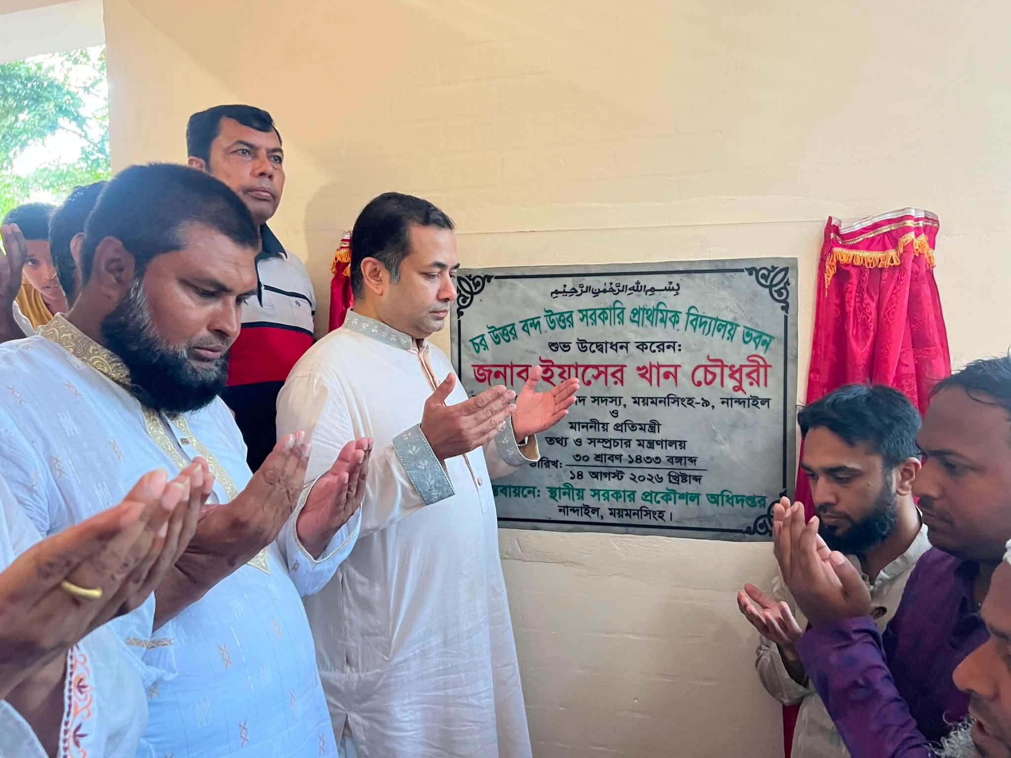 নান্দাইলে একাডেমী ভবনের উদ্ধোধন করলেন তথ্য প্রতিমন্ত্রী 