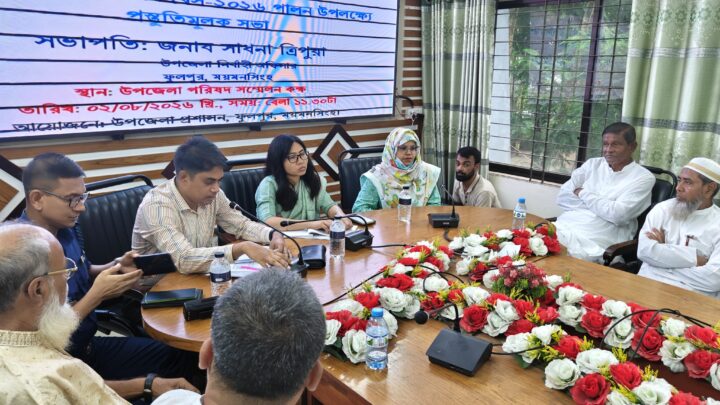 ফুলপুরে জুলাই গণঅভ্যুত্থান দিবস পালন উপলক্ষে প্রস্তুতিমূলক সভা অনুষ্ঠিত 