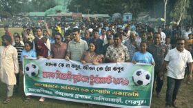 মাদকবিরোধী ফুটবল টুর্নামেন্টের উদ্বোধন