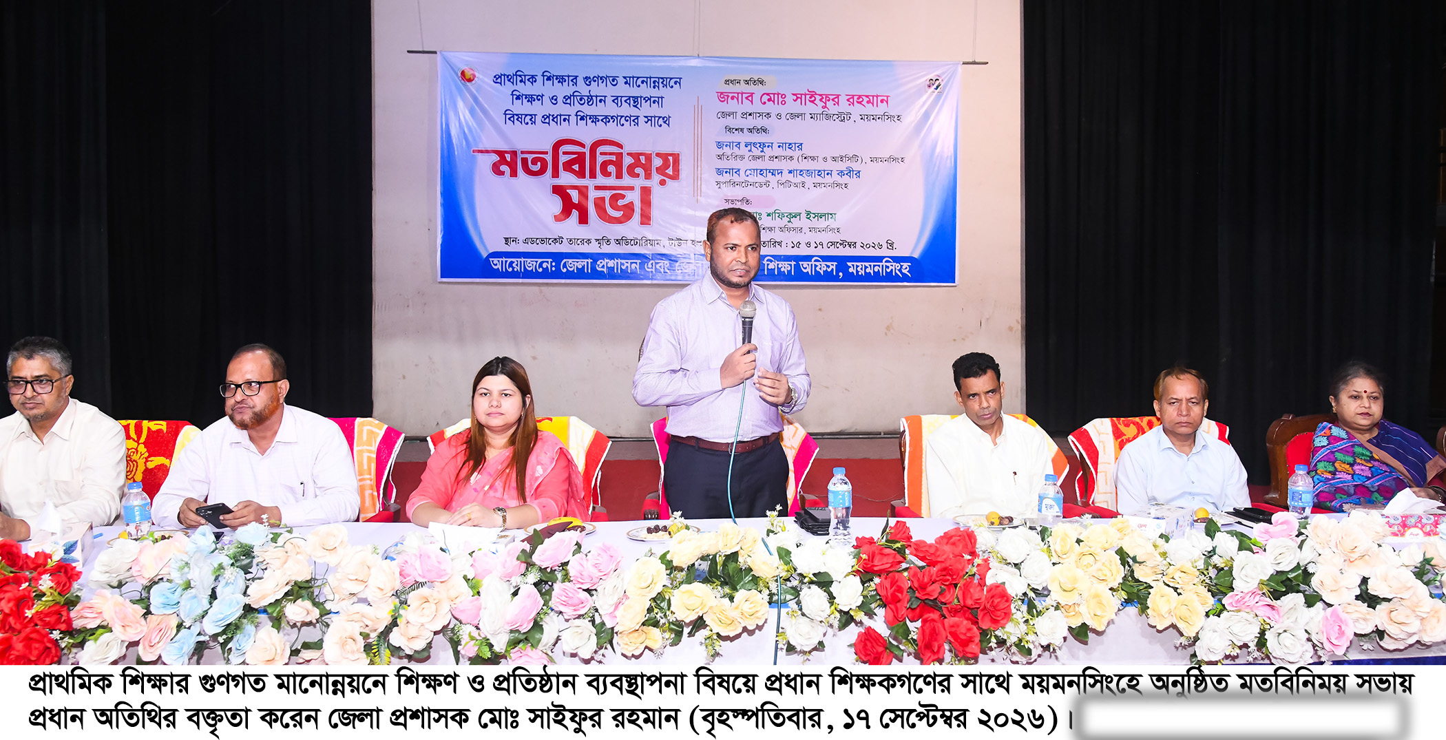 সার্টিফিকেট নির্ভর শিক্ষা নয়, আচরণগত পরিবর্তন ও মূল্যবোধের বিকাশ ঘটাতে হবে : জেলা প্রশাসক