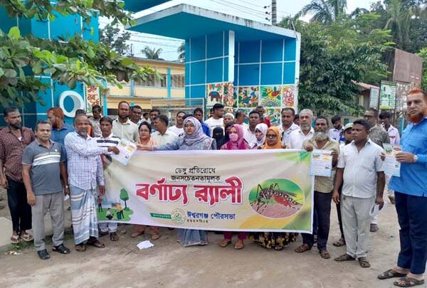 ঈশ্বরগঞ্জে তিন মাসব্যাপী ডেঙ্গু প্রতিরোধ ও পরিচ্ছন্নতা অভিযান শুরু