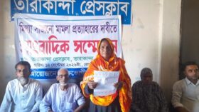 তারাকান্দায মিথ্যা সাজানো মামলা প্রত্যাহারের দাবিত সংবাদ সম্মেলন 