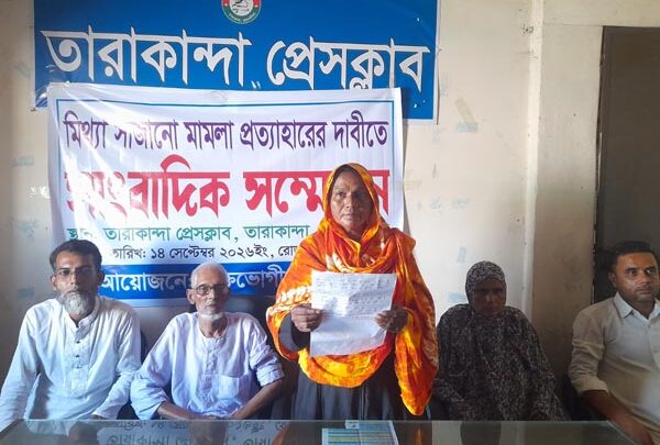 তারাকান্দায মিথ্যা সাজানো মামলা প্রত্যাহারের দাবিত সংবাদ সম্মেলন 