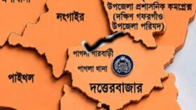 দক্ষিণ গফরগাঁও উপজেলা ভবন নির্মাণে বাধা নেই, রিট খারিজ