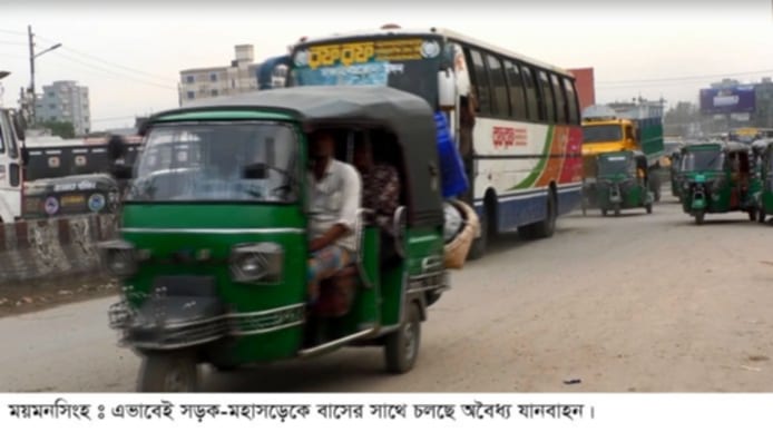 ফিটনেসবিহীন অটোরিক্সার জন্যই ঘনঘন সড়ক দুর্ঘটনা ময়মনসিংহের মহাসড়কে 